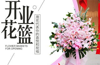 浙江省嘉兴海盐县百步镇花篮配送